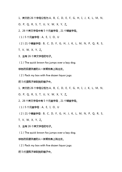 英语字母表26个大小写