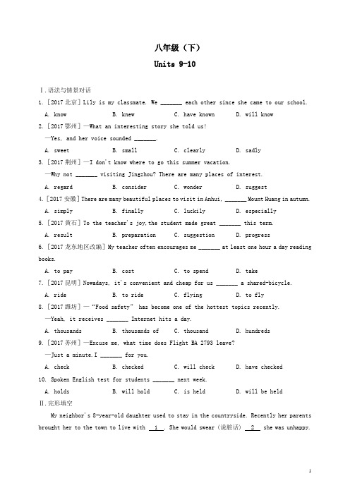 中考英语备考复习八年级下册Units9_10练习题解析版