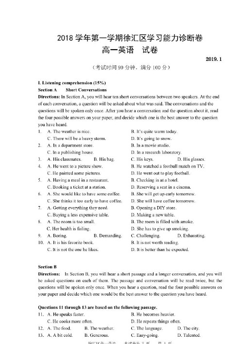 上海市徐汇区2018-2019学年高一上学期期末学习能力诊断英语试题 扫描版含答案