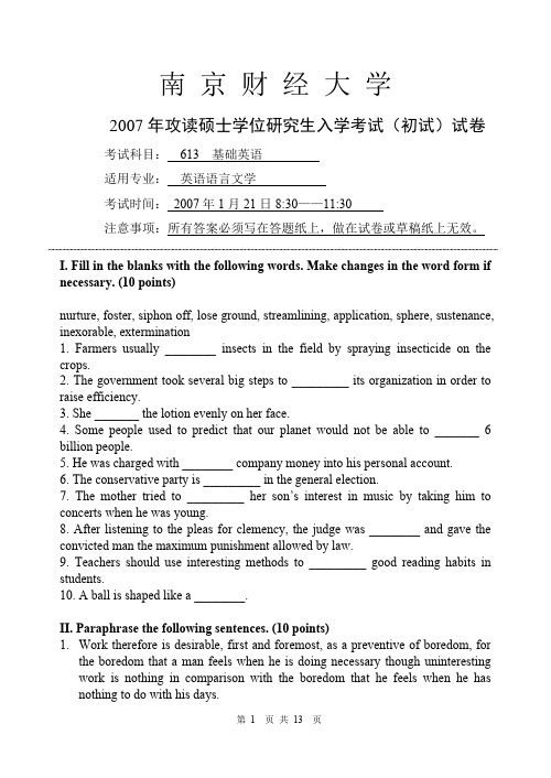 南京财经大学基础英语考研真题试题2007—2011年