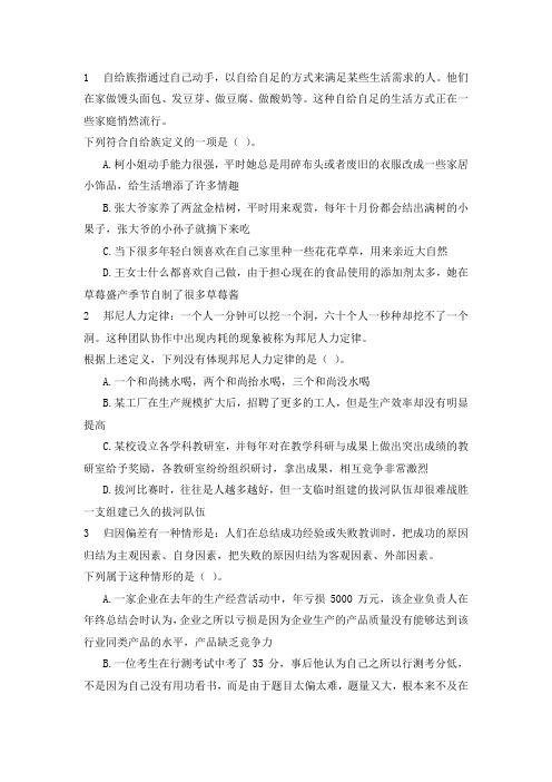 2014年云南省红河州公务员录用考试行政职业能力测验全真模拟试卷