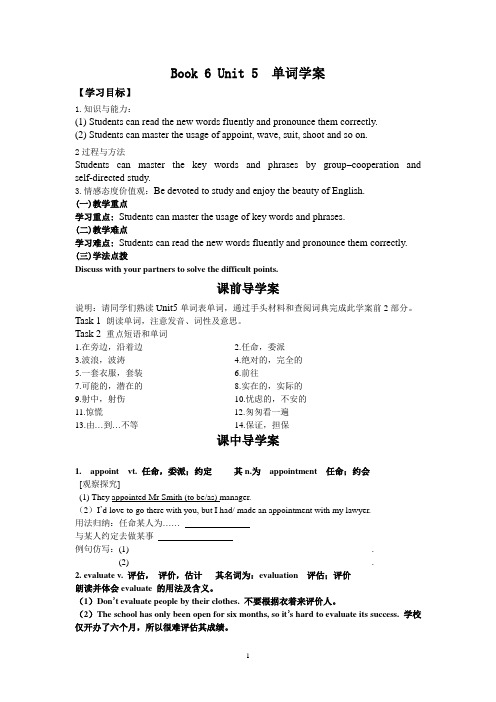 Book6Unit5单词学案