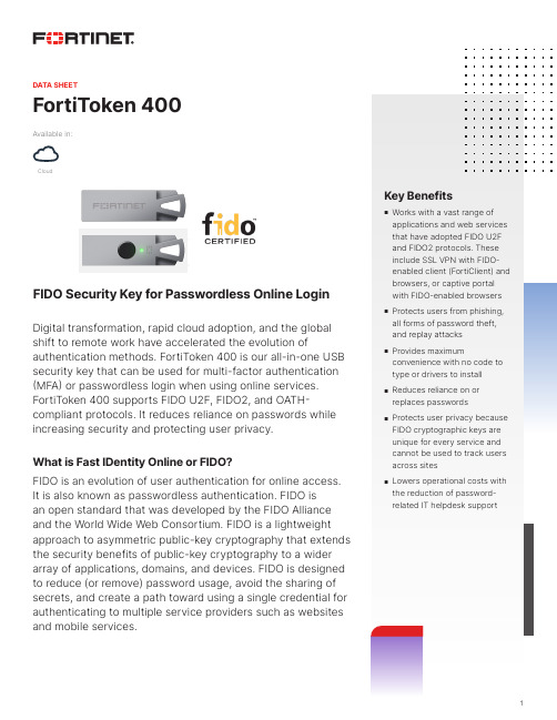 FortiToken 400 密码无密码在线登录 USB 安全钥匙说明书