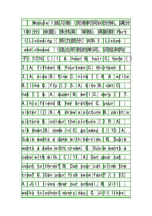 4A四年级英语Module 1练习题