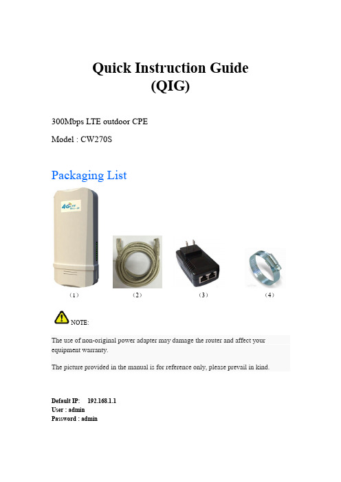 LTE Outdoor CPE Quick Instruction Guide(室外型CPE)