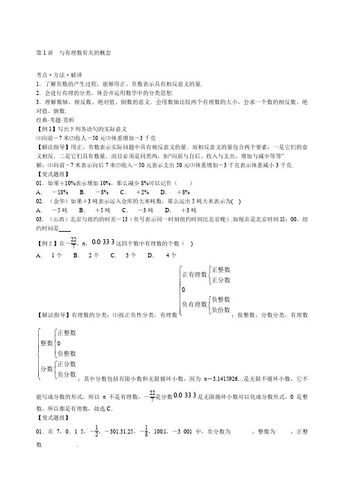 学而思七级数学培优讲义全级章节培优绝对经典