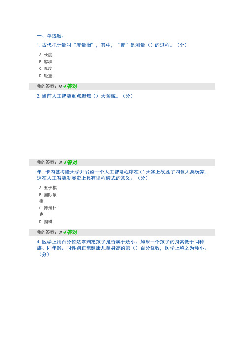 2019年公需科目考试试题及答案答案