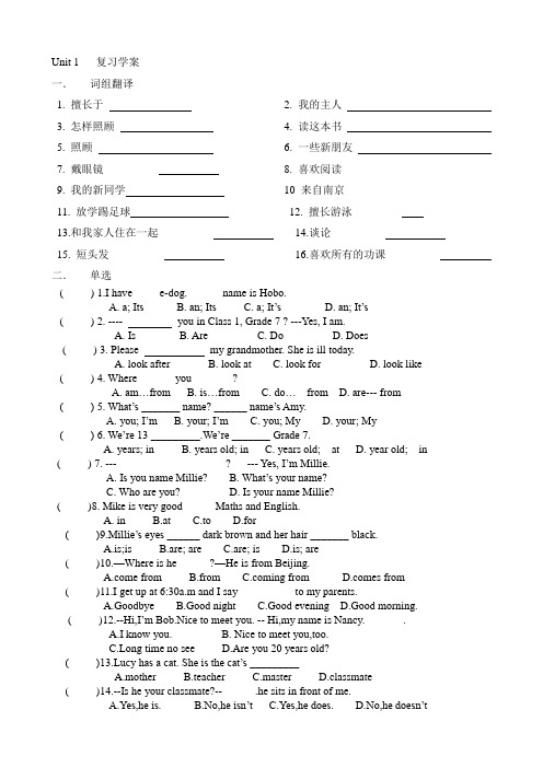 牛津英语7A unit1 复习学案