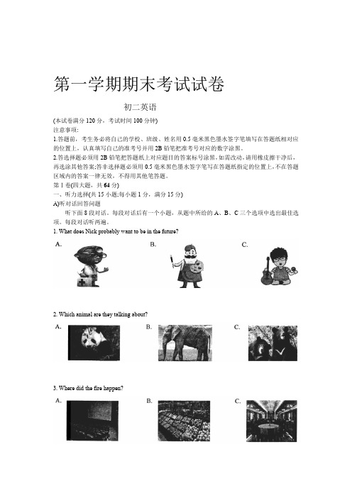 2016 2017八年级上期末英语试题含答案 牛津译林版