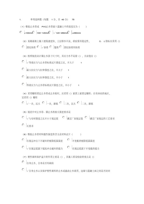 2016年水利检测员继续教育岩土