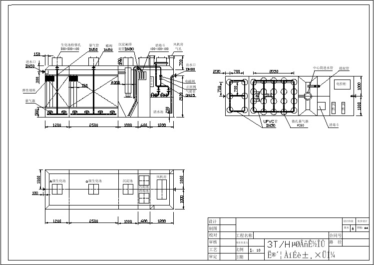 污水处理_某3T生活污水处理设备CAD图纸