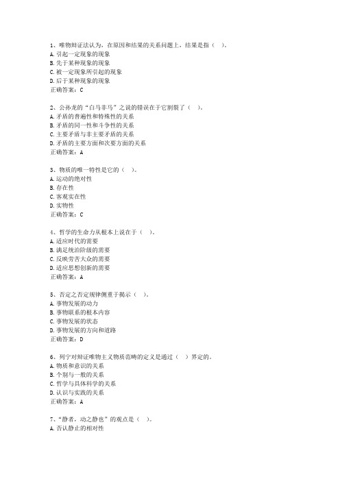 2011贵州省公务员考试复习资料公共基础知识考试答题技巧