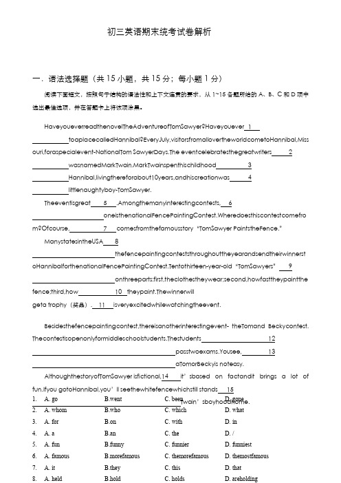 最新版2019-2020年牛津深圳版九年级英语上学期期末模拟统考试题及答案-精编试题