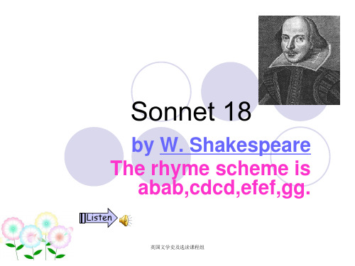 莎士比亚-Sonnet-18