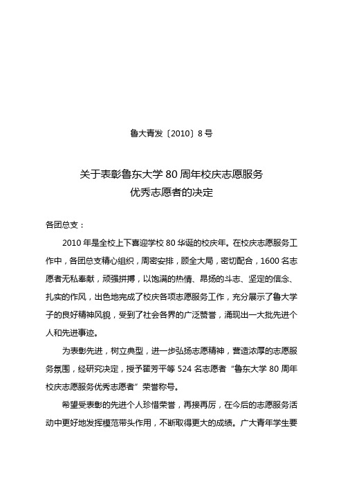 公共部门人力资源开发与激励途径选择