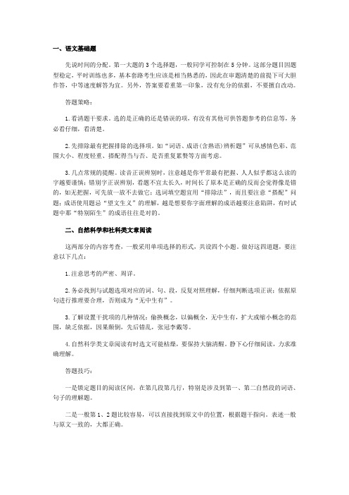 高考作文阅卷细则及答题注意事项