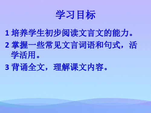 人教部编版语文七年级上册 18《 狼》课件(共65张PPT)