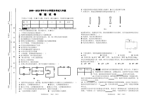 期末试题