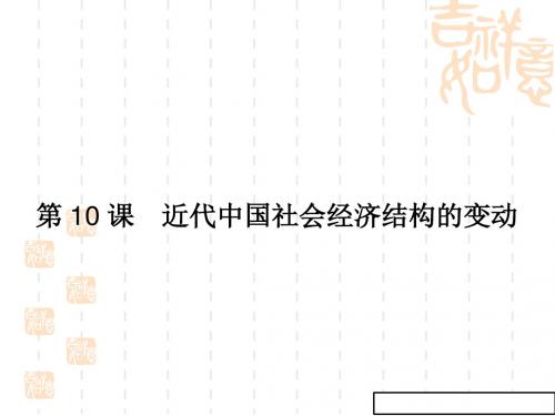 (人民版)高中选修4历史:专题整合(2)ppt精品课件-(高二)