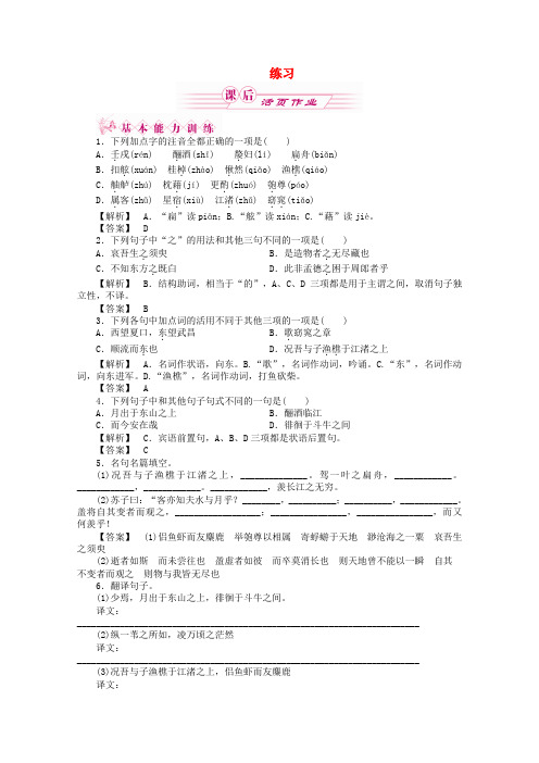 最新-2018高中语文 练习18 必修1 新课标3 精品