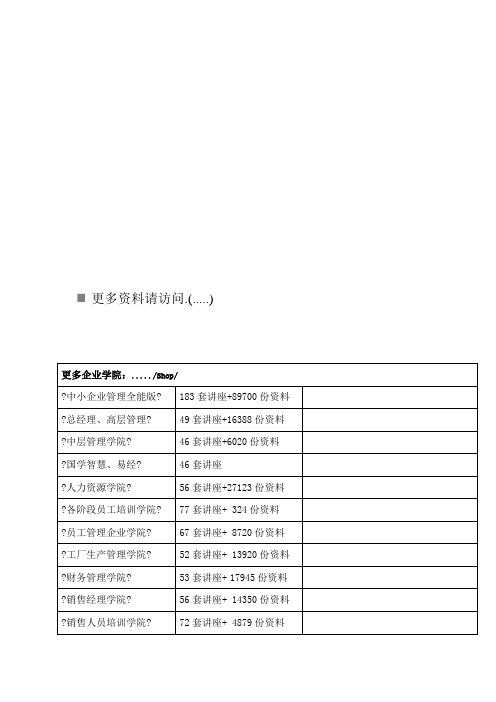 道路危险货物承运人责任保险条款介绍