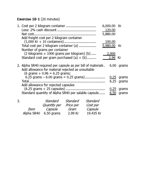 MANAGERIAL ACCOUNTING  chapter 10 1,2,3,4,5,6,7,19,22,27 and 30(problem solution 管理会计