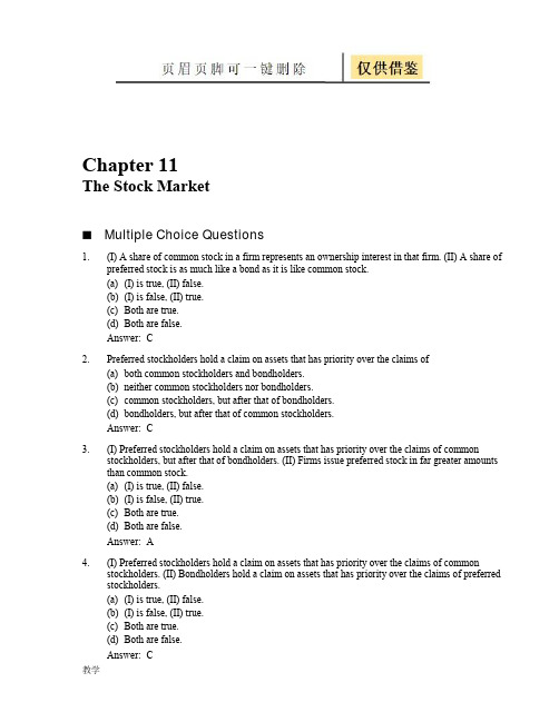 金融市场与机构 (11)The Stock Market(优质教学)