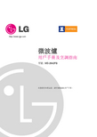 LG MS-2642FB 微波炉 说明书