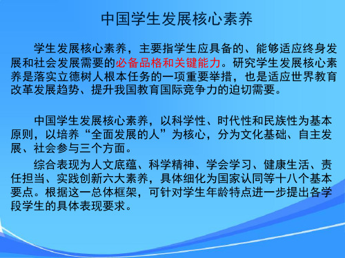 与图形与几何有关的核心素养及思想方法