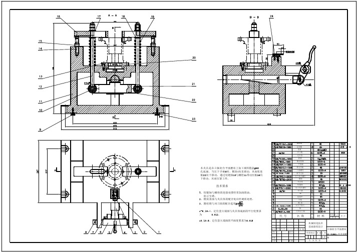 填料箱盖夹具装配图CAD(磨60底孔)