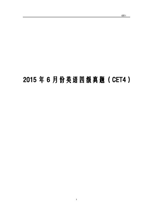 2015年6月大学英语四级真题(CET4)及答案解析