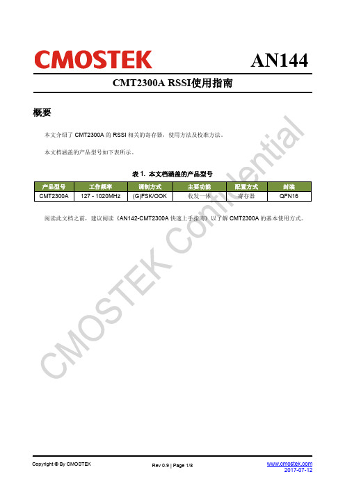 AN144 CMT2300A RSSI使用指南说明书