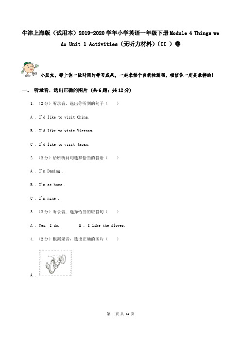 牛津上海版(试用本)2019-2020学年小学英语一年级下册Module 4 Things we do Unit 1 Activities(无听力材