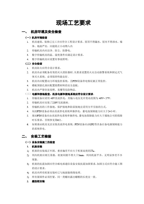 验收规范