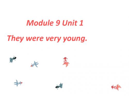 三年级英语下册Module9Unit1《Theywereveryyoung》课