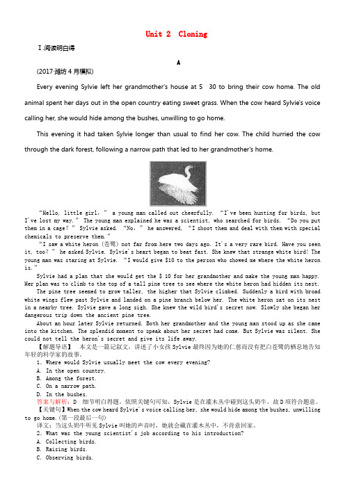 2018高考英语一轮温习构思Unit2Cloning课时作业新人教
