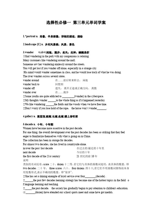 Unit3TheArtofPainting单元单词学案高中英语牛津译林版(2020)选择性