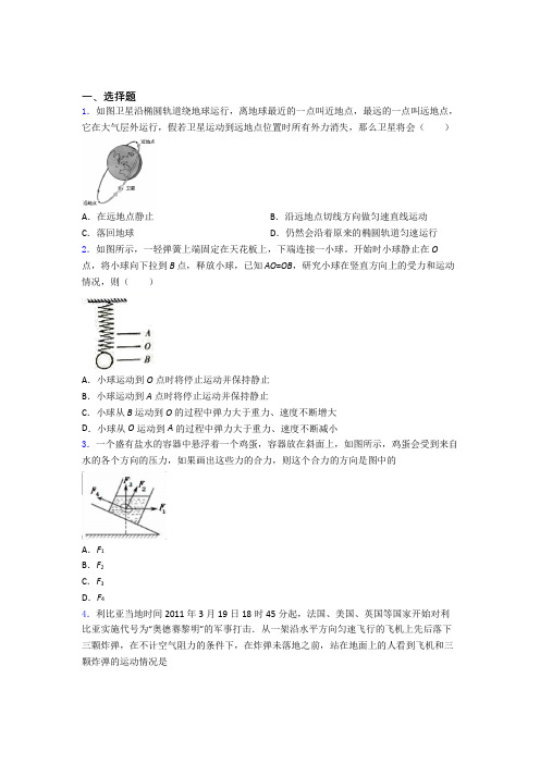 物理运动和力(讲义及答案)附解析