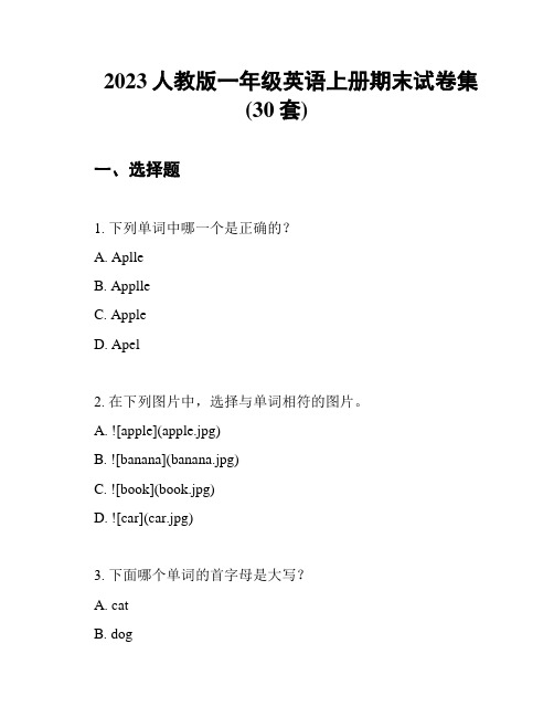 2023人教版一年级英语上册期末试卷集(30套)