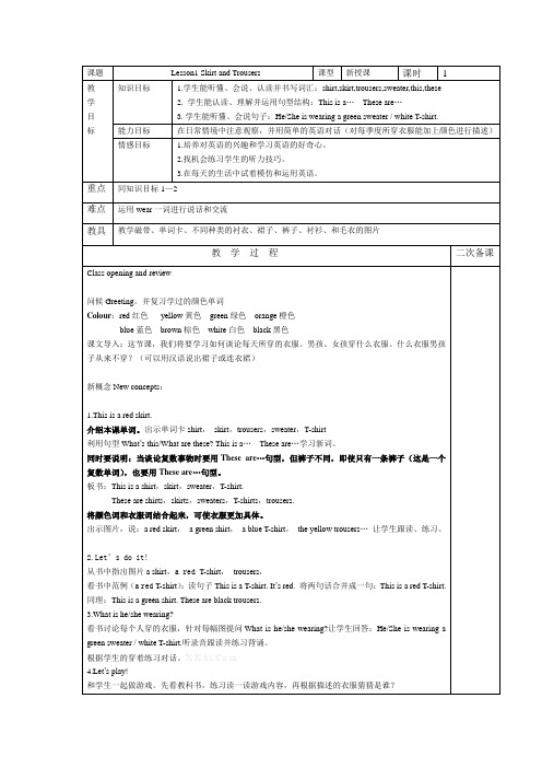 冀教版四年级上册英语全册教案