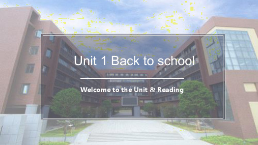 译林版(新)高中英语必修第一册U1 Welcome to the Unit and Reading