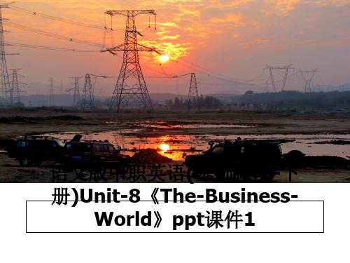 最新语文版中职英语(基础模块-下册)Unit-8《The-Business-World》ppt课件1