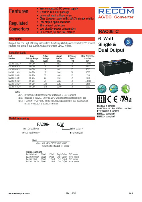 Recom 6W AC DC 双输出电源说明书