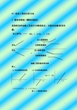 财务工程的分析方法