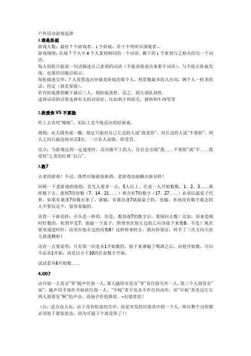 游戏规则