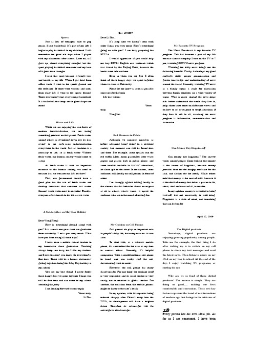 电大网考英语作文全集