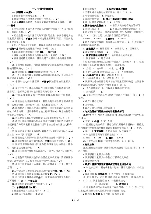 市场监管行政执法证考试质监题库含答案