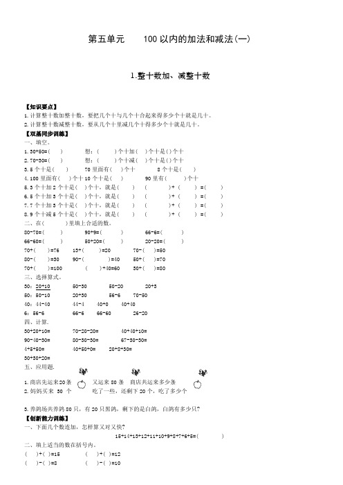 小学二年级数学上册练习题(七)[1]