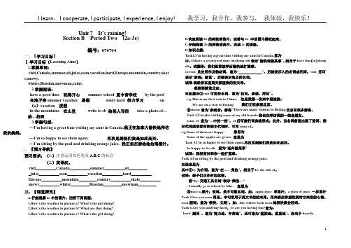 人教版七年级下册Unit7 编号070704导学案