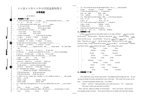 地区招聘初中英语教师真题